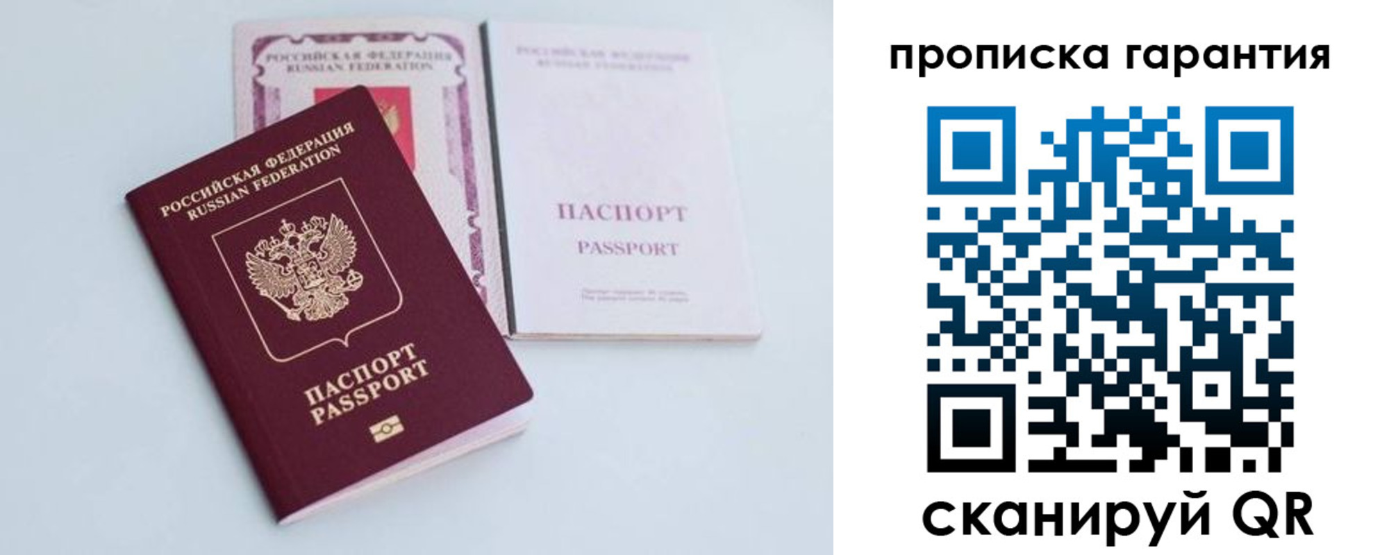 временная регистрация законно в Соль-Илецке